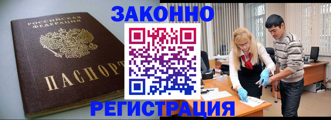 временная регистрация купить в Корсакове