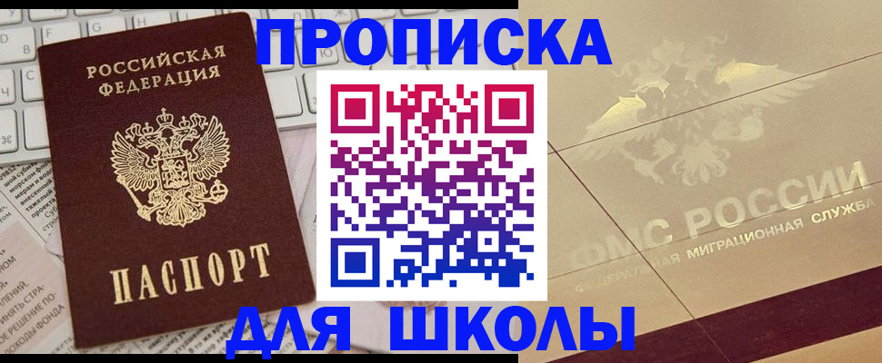 временная регистрация госуслуги в Корсакове