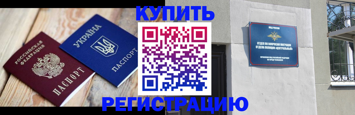 временная регистрация законно в Корсакове